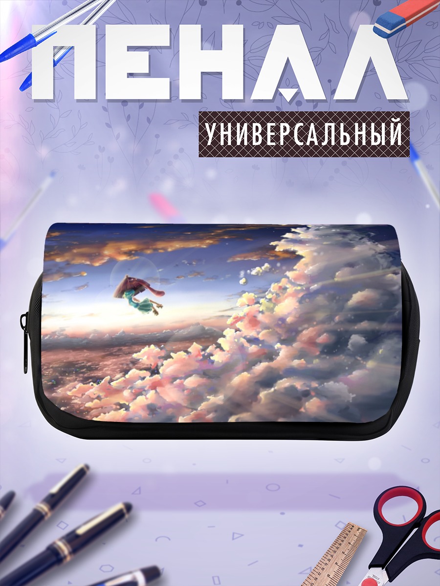 Пенал-косметичка Когаса Татара в облаках