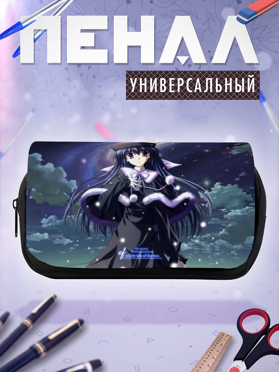 Пенал-косметичка Юко Амамия в звездах