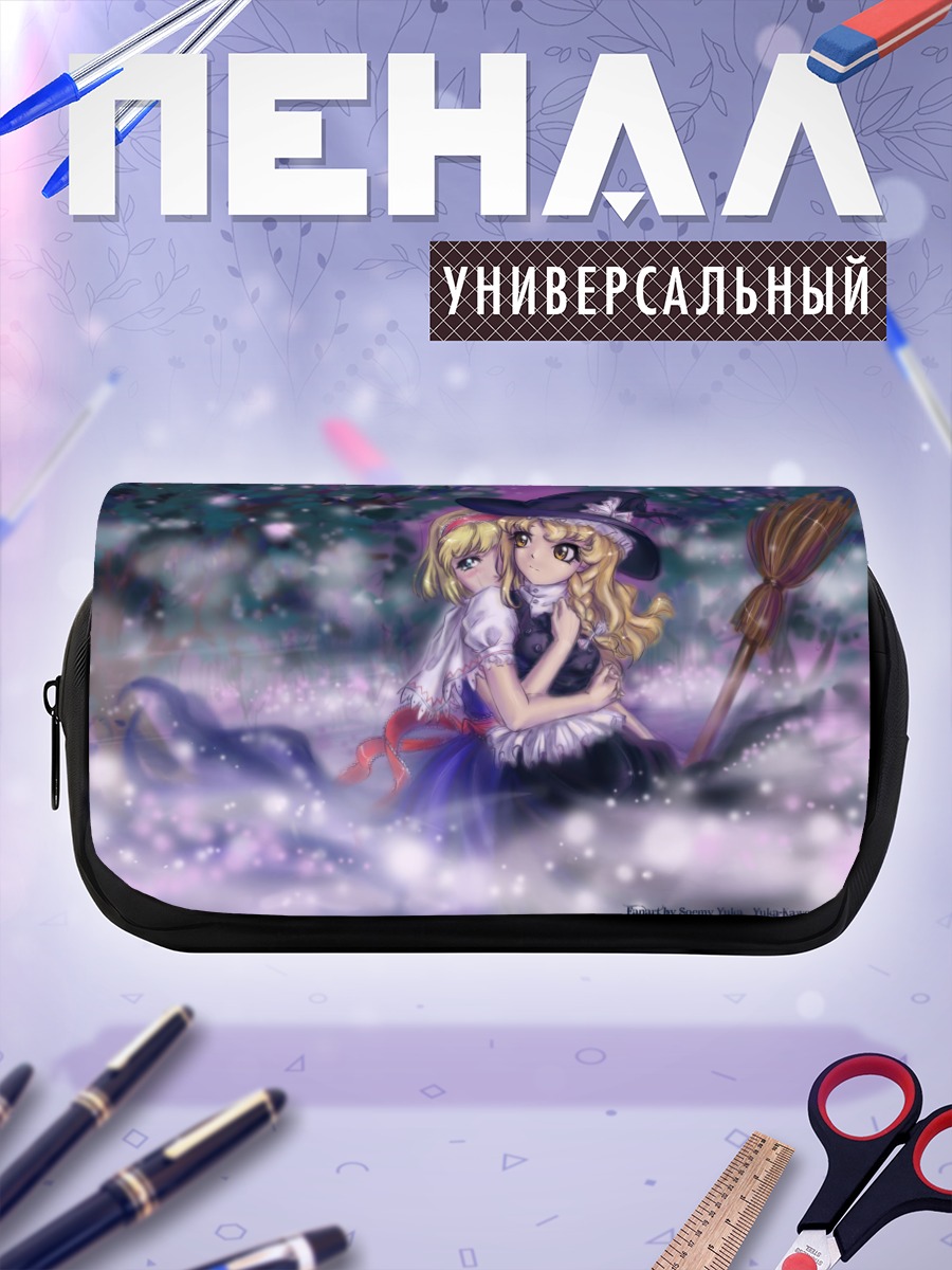 Пенал-косметичка Алиса Маргатройд и Мариса