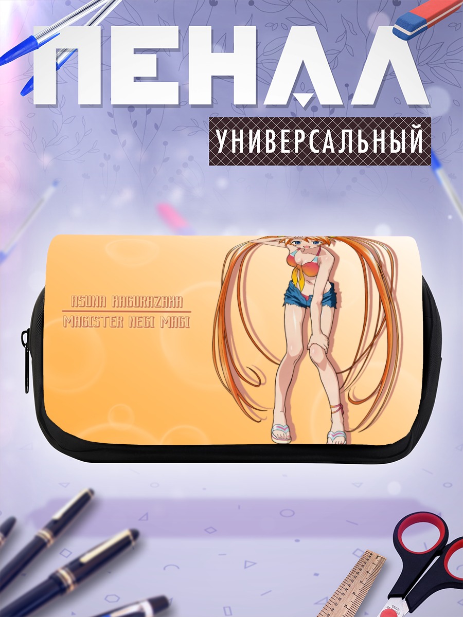 Пенал-косметичка Асуна Кагуразака на пляже