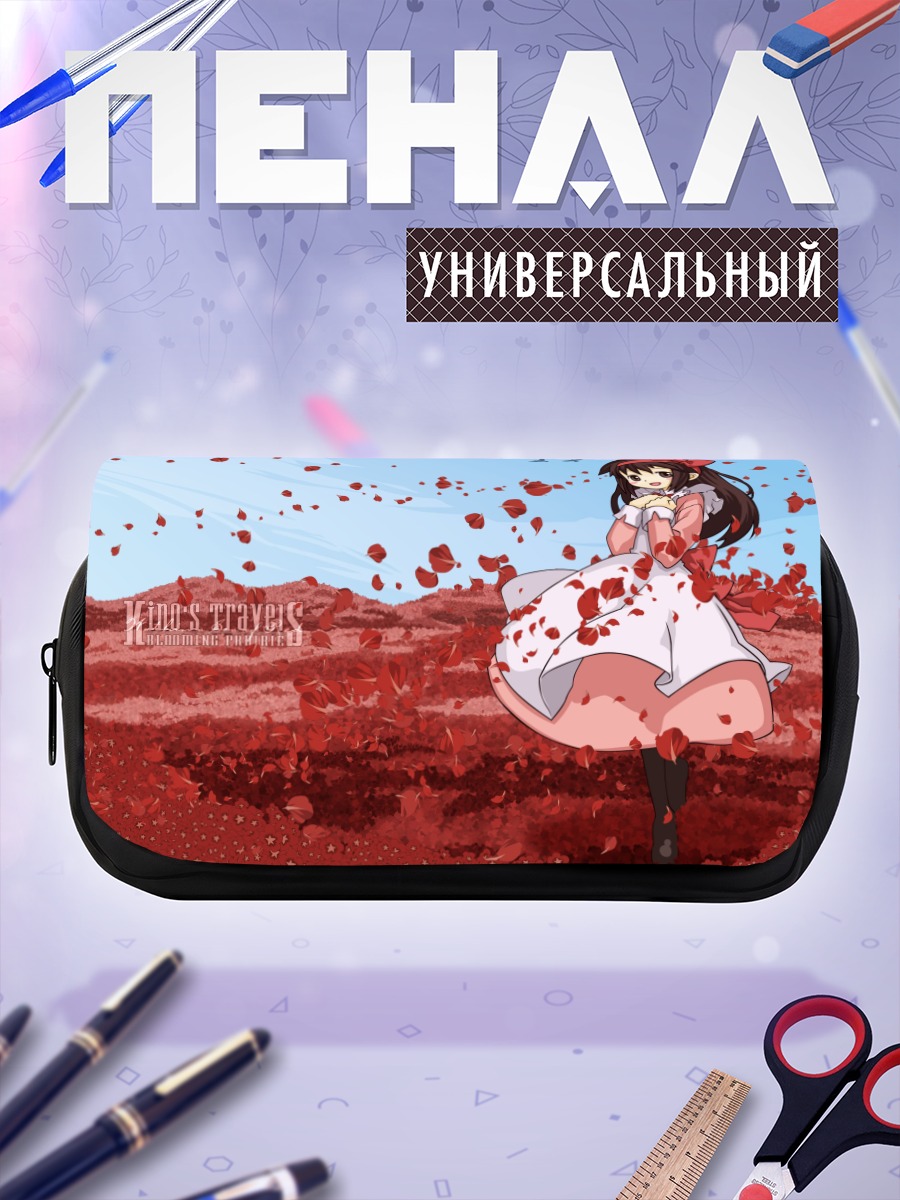 Пенал-косметичка Кино в лепестках