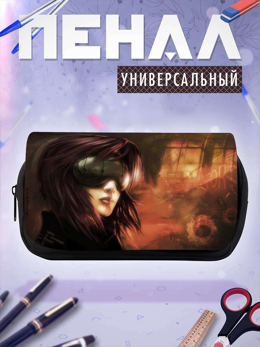 Пенал-косметичка Мотоко Кусанаги в очках
