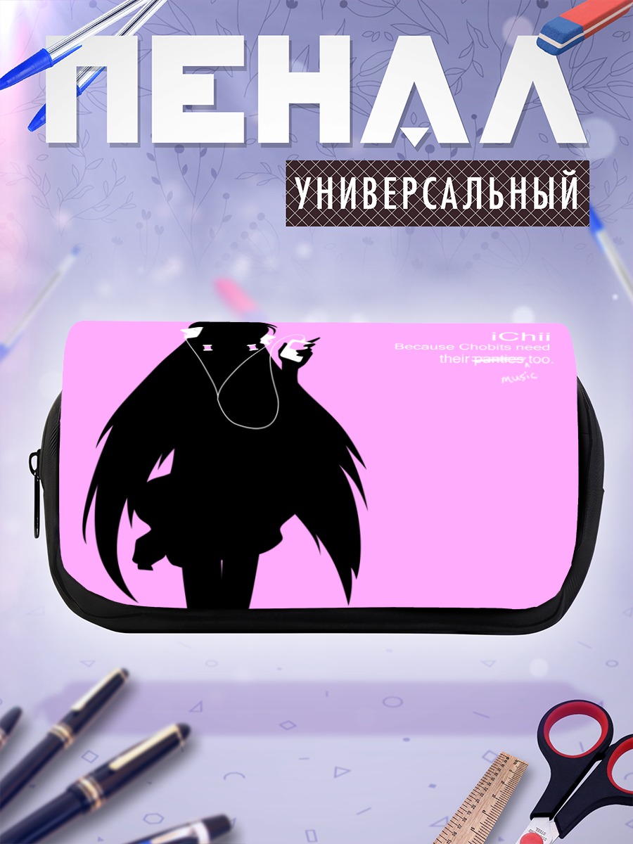 Пенал-косметичка Чи в наушниках