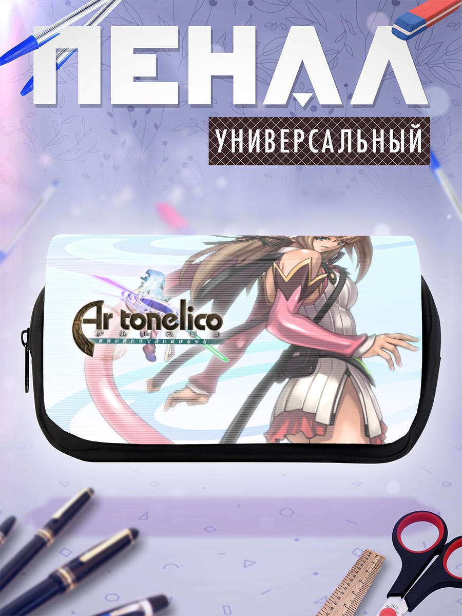 Пенал-косметичка Аурика Нестмайл в Ar tonelico