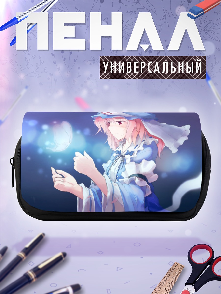Пенал-косметичка Ююко Сайгёдзи с бабочкой
