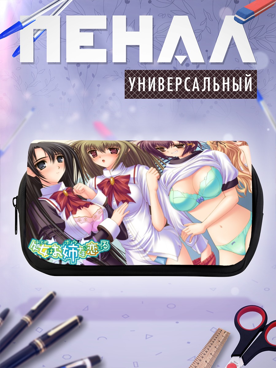 Пенал-косметичка Такако Ицукусима и подруги