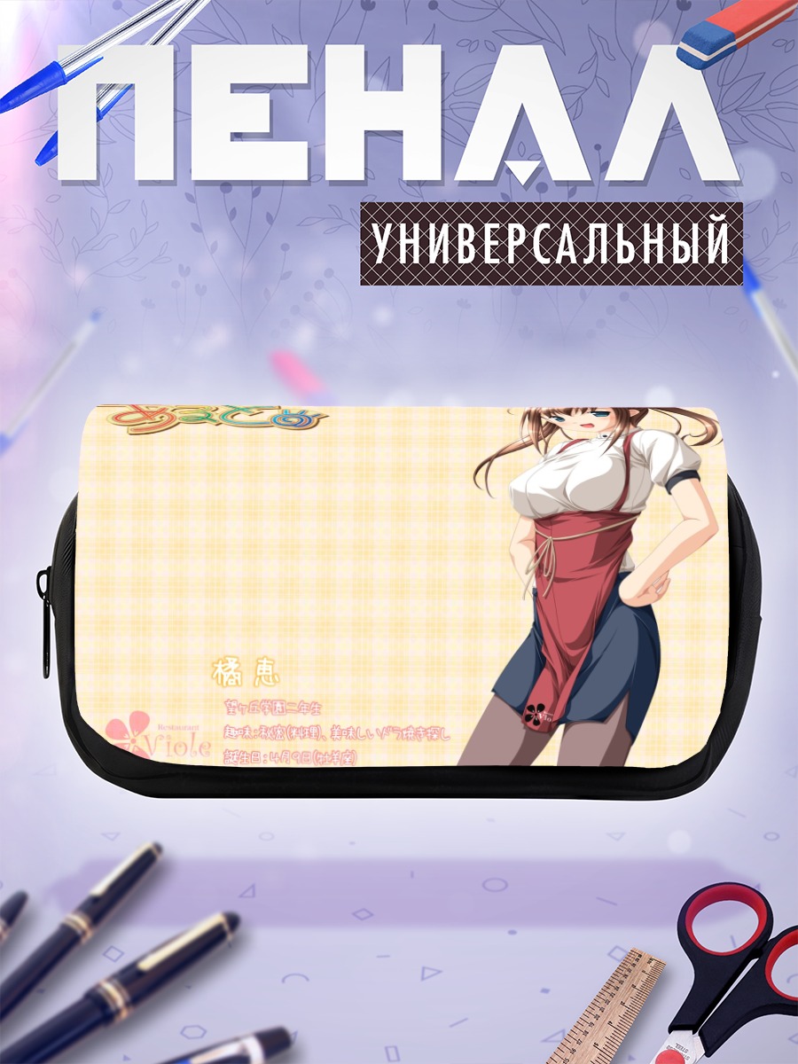 Пенал-косметичка Мегуми Тачибана в фартуке