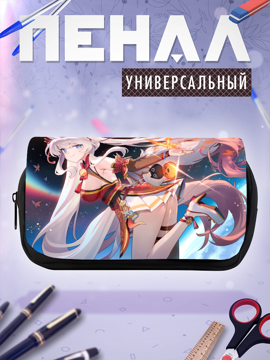 Пенал-косметичка Мина в звездах