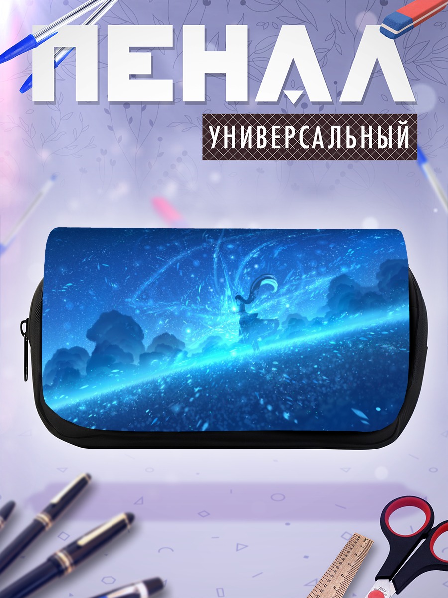 Пенал-косметичка Магия синего неба