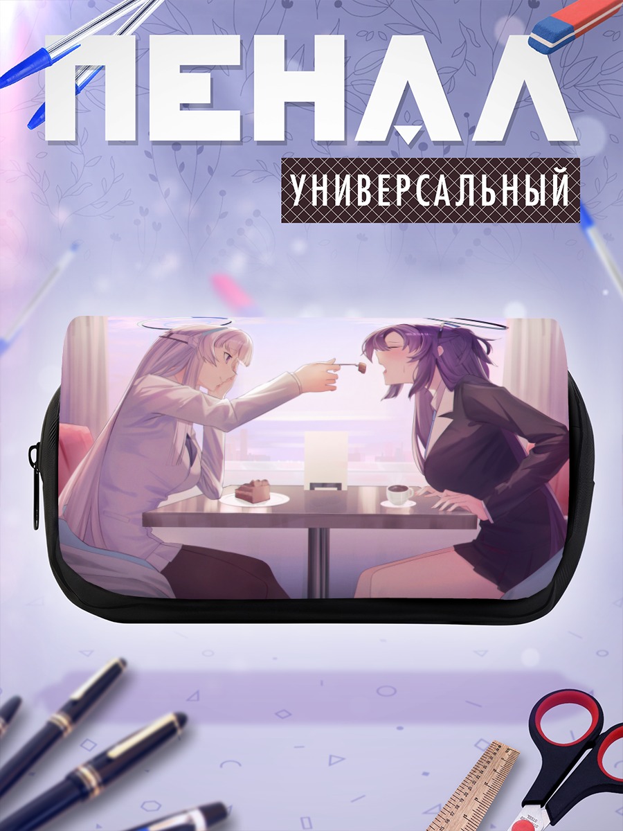 Пенал-косметичка Юука Хаясе и Ноа