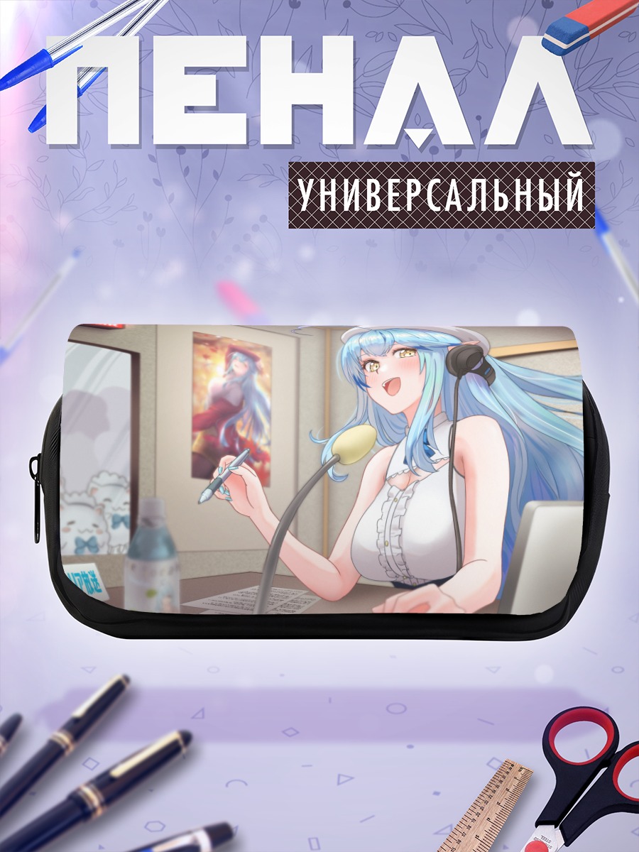 Пенал-косметичка Юкихана Лами в эфире