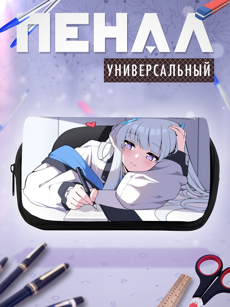 Пенал-косметичка Ноа Ушио за уроками