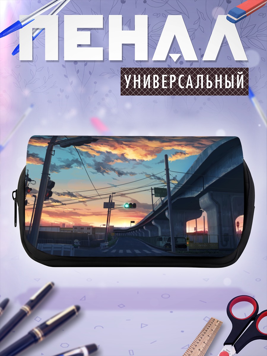 Пенал-косметичка Городской закат