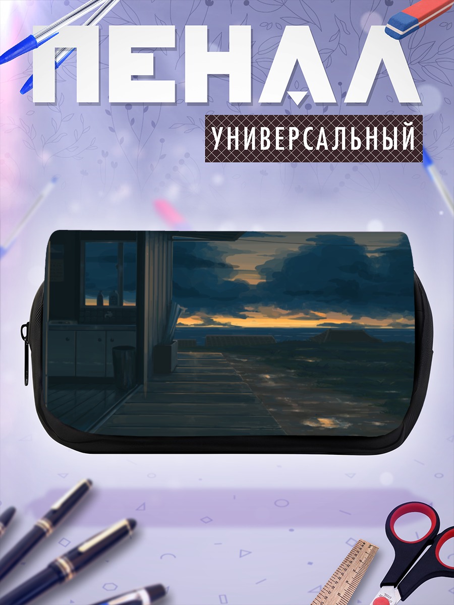 Пенал-косметичка Закат над городом