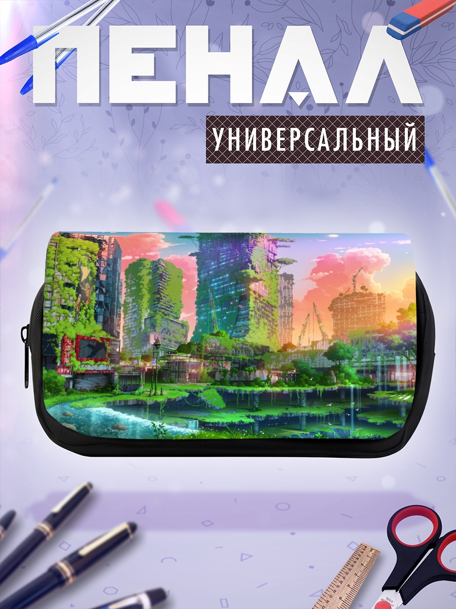 Пенал-косметичка Заброшенный город в зелени