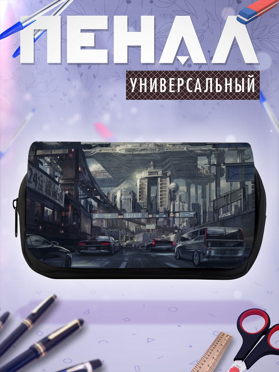 Пенал-косметичка Город будущего