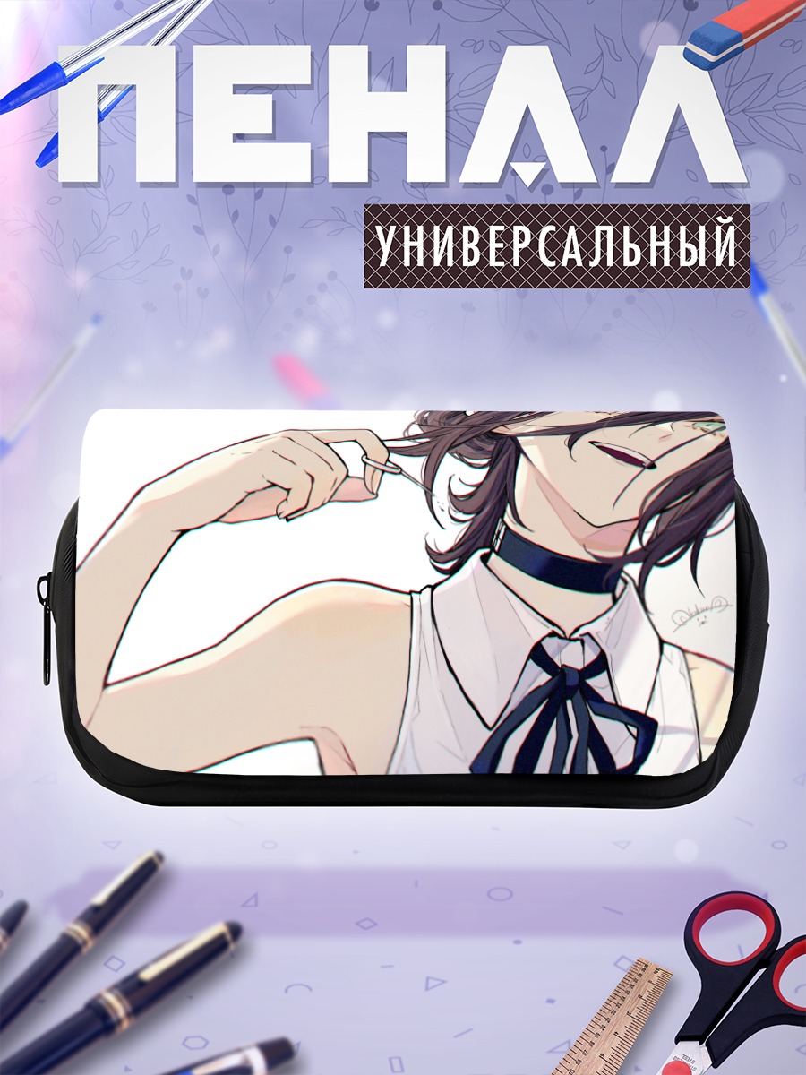 Пенал-косметичка Резе с сигаретой