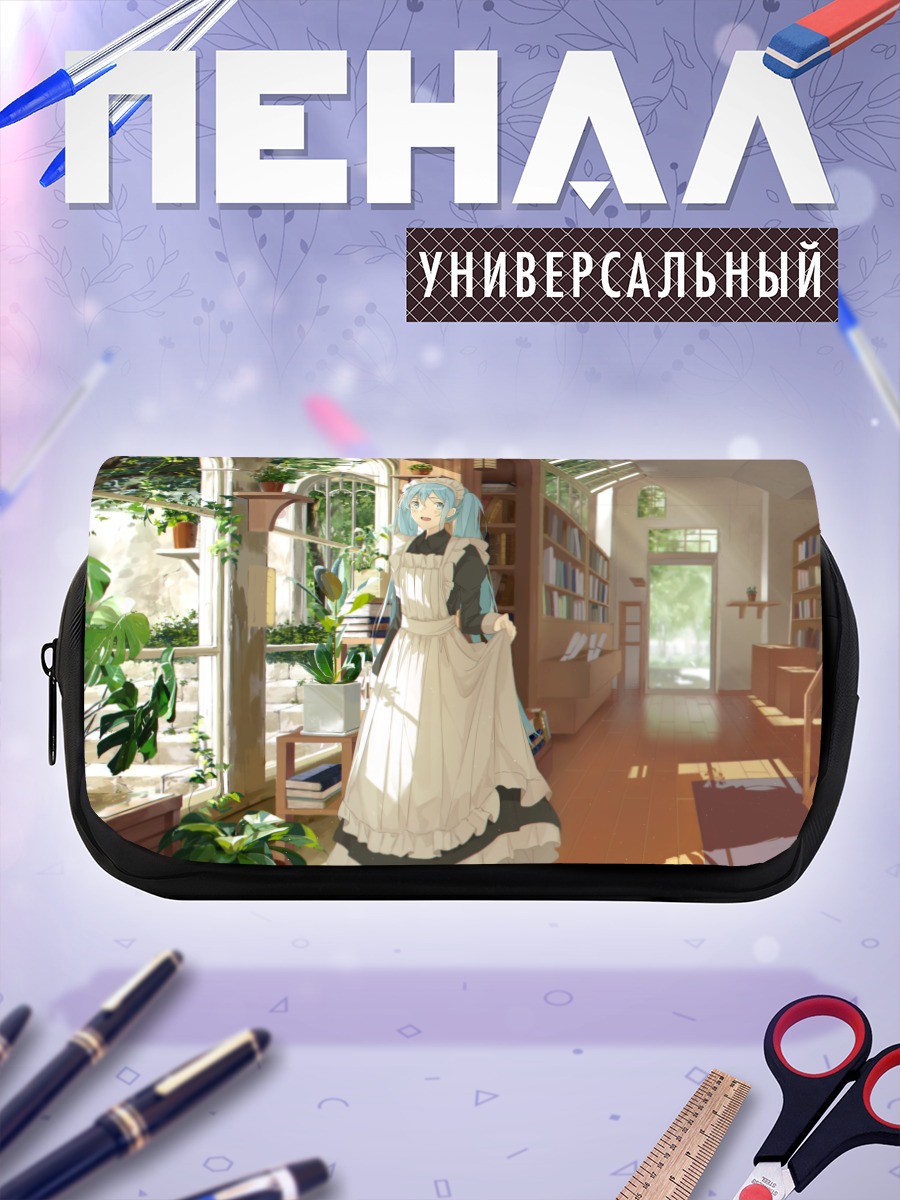 Пенал-косметичка Мику Хацунэ в библиотеке