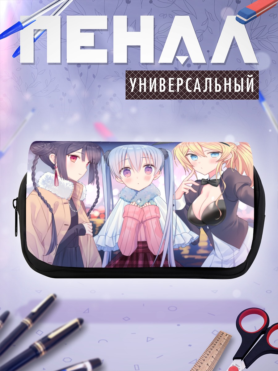 Пенал-косметичка Три милые девушки