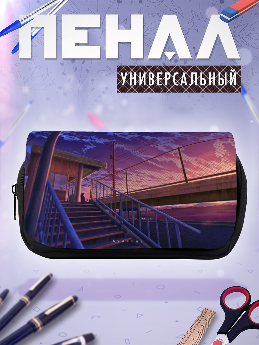 Пенал-косметичка Кот в закатных облаках