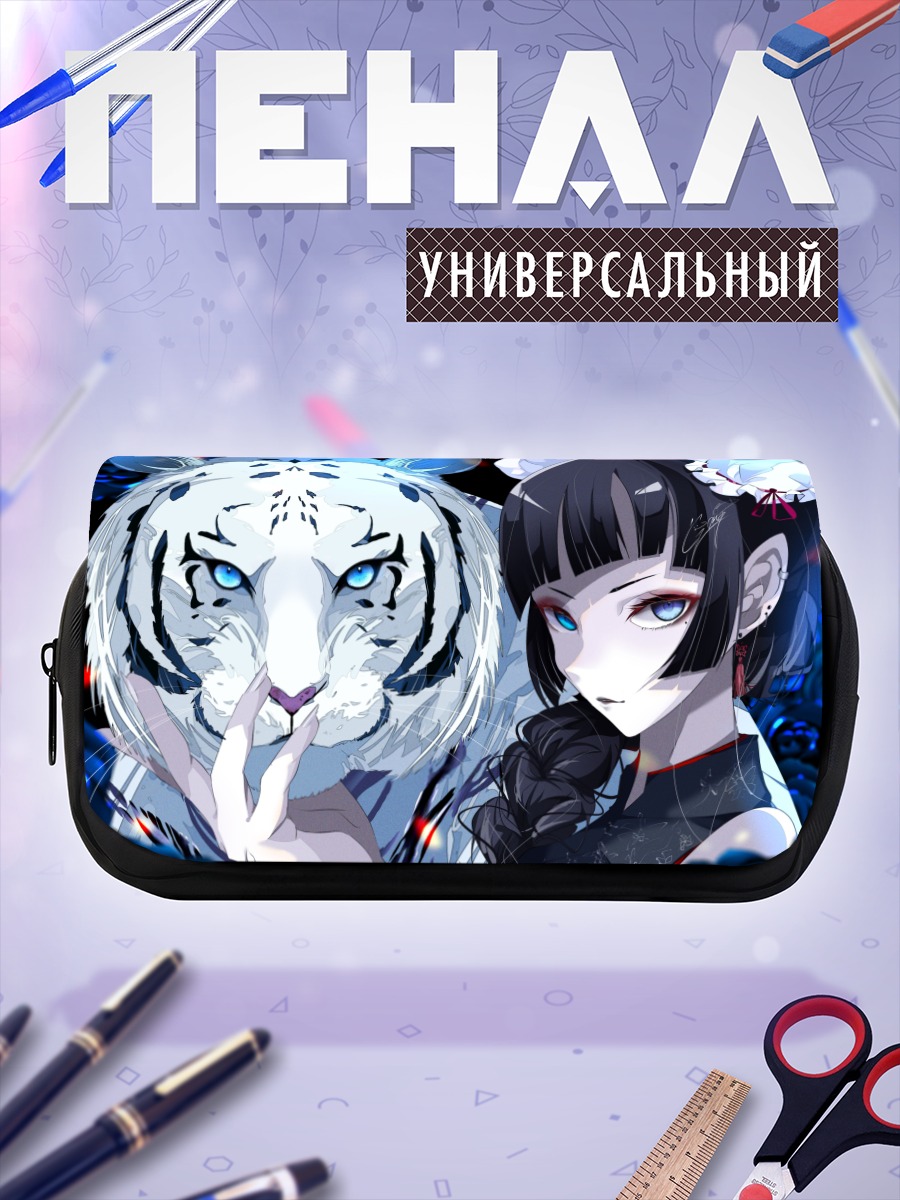 Пенал-косметичка Девушка с тигром
