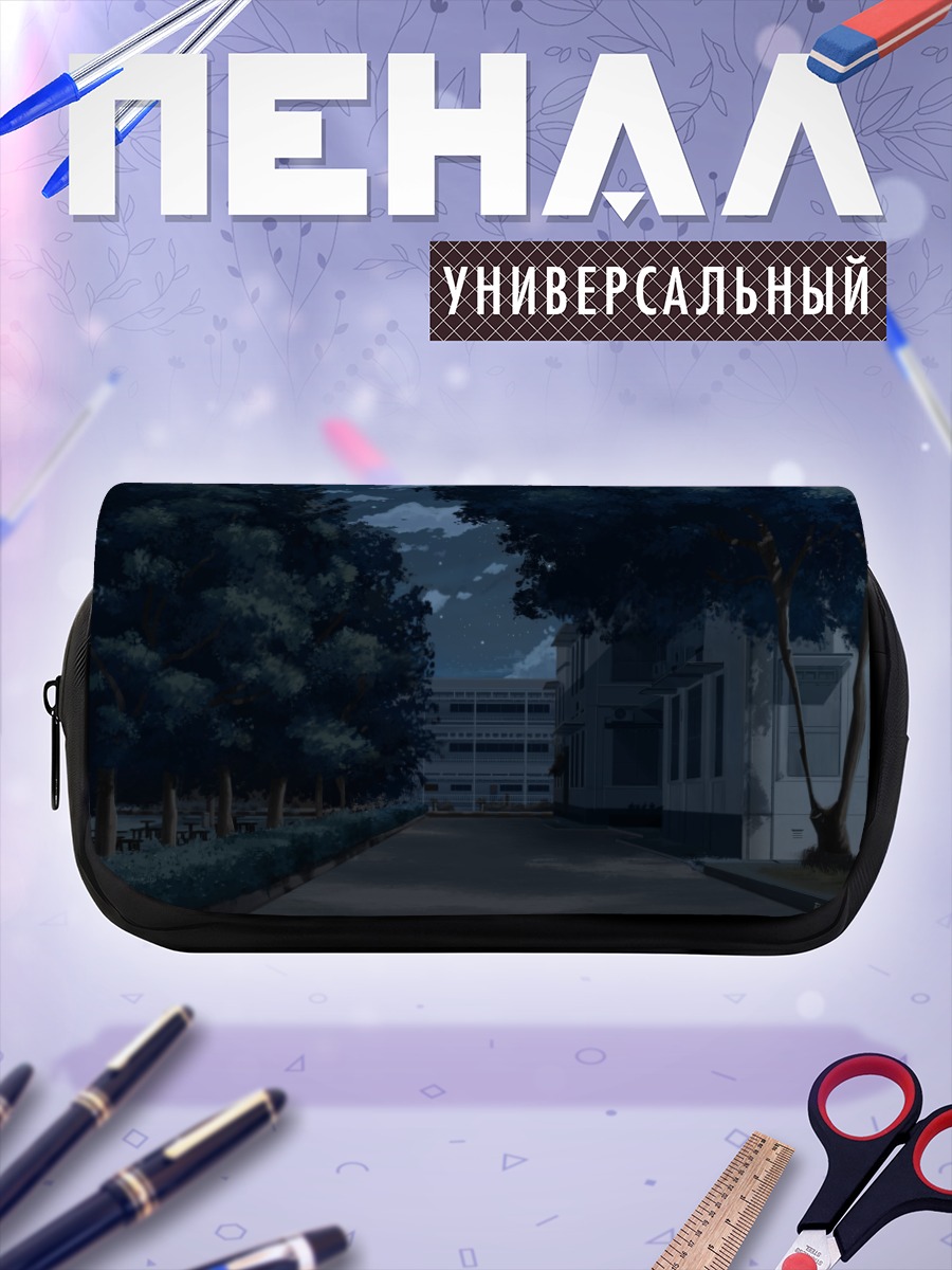 Пенал-косметичка Ночной город и звезды