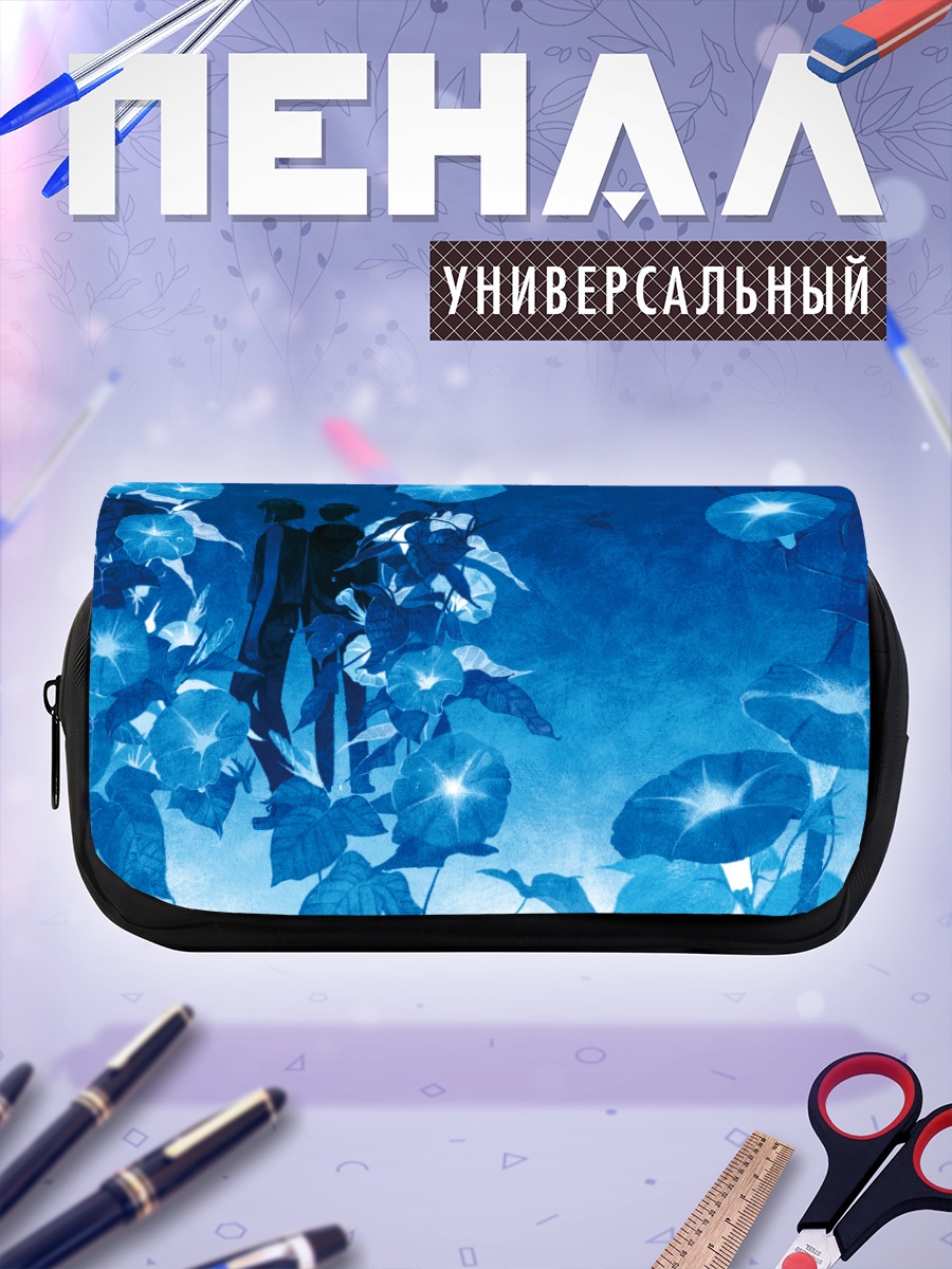 Пенал-косметичка Синий сад с зонтами