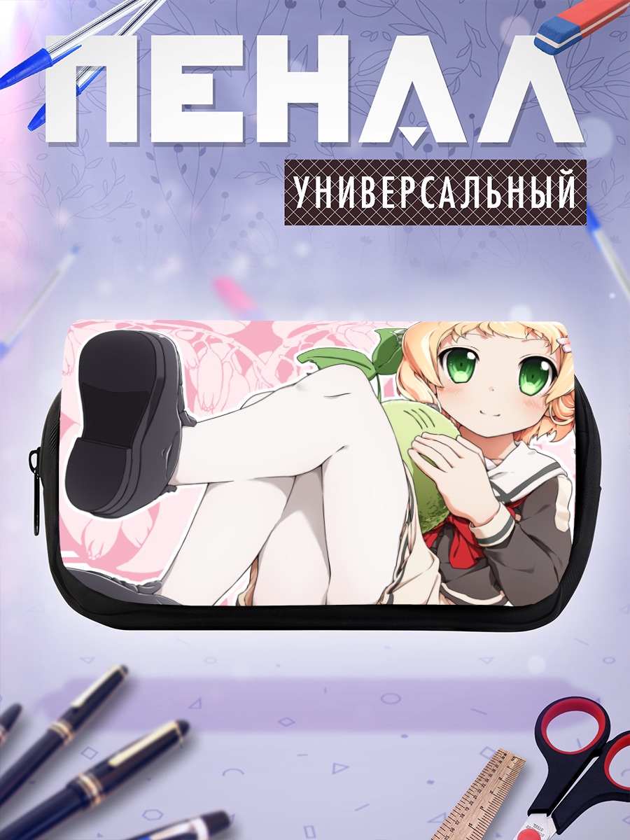 Пенал-косметичка Ицуки Инубодзаки в школе