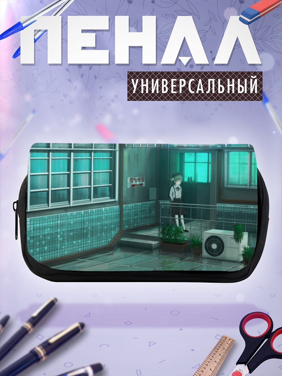 Пенал-косметичка Цугу Хатоба в коридоре