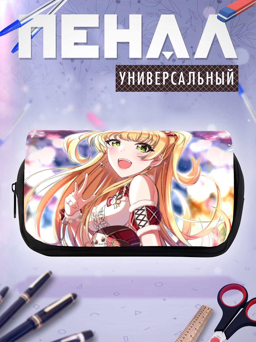 Пенал-косметичка Рика Джогасаки на сцене