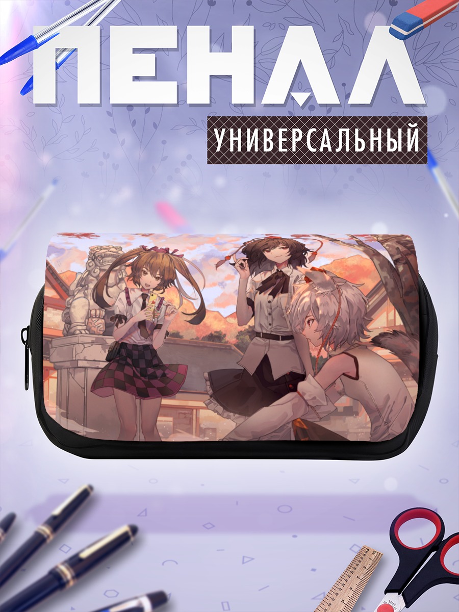 Пенал-косметичка Хататэ Химекайдо и подруги