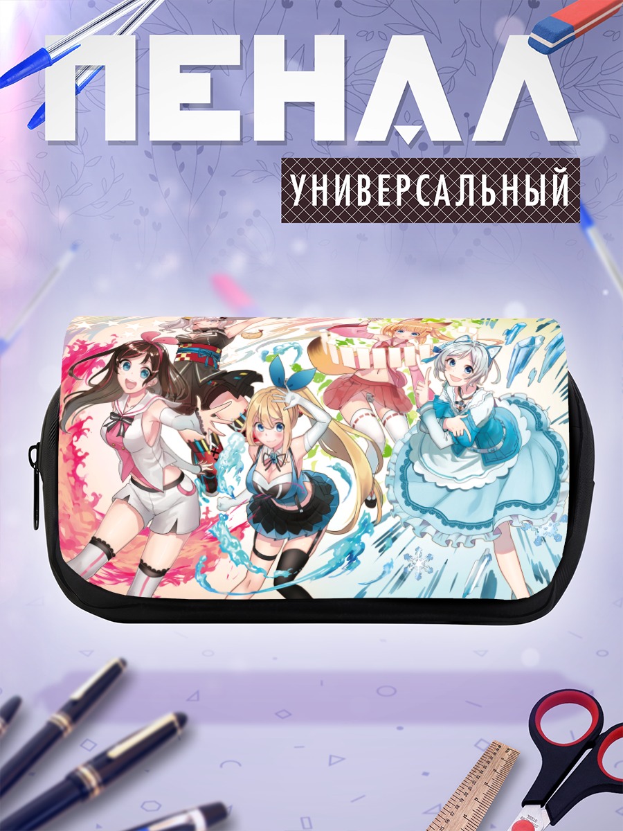 Пенал-косметичка Кизуна Ай и подруги