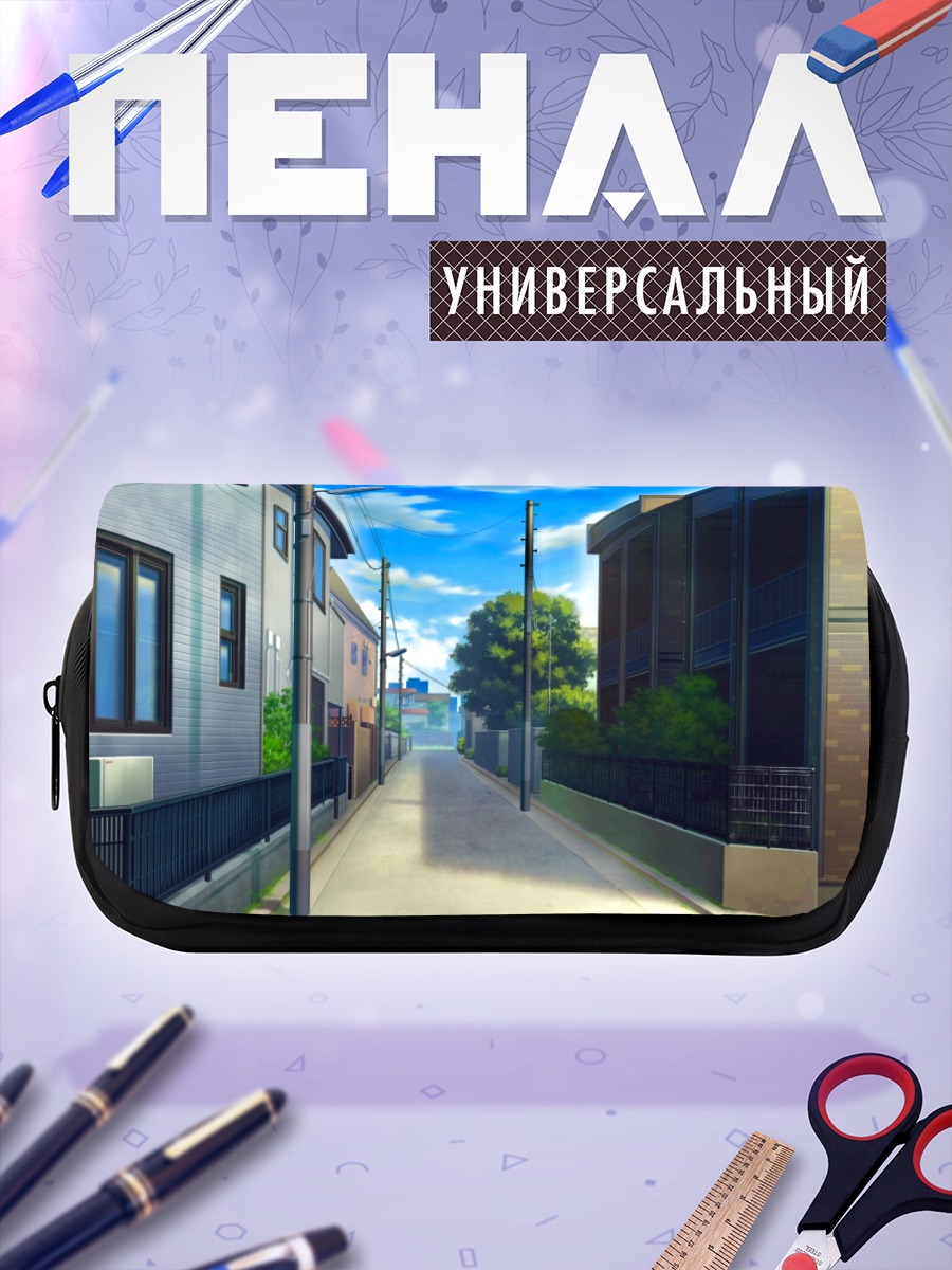 Пенал-косметичка Городской полдень