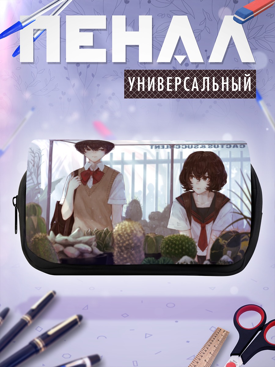 Пенал-косметичка Школьницы в оранжерее