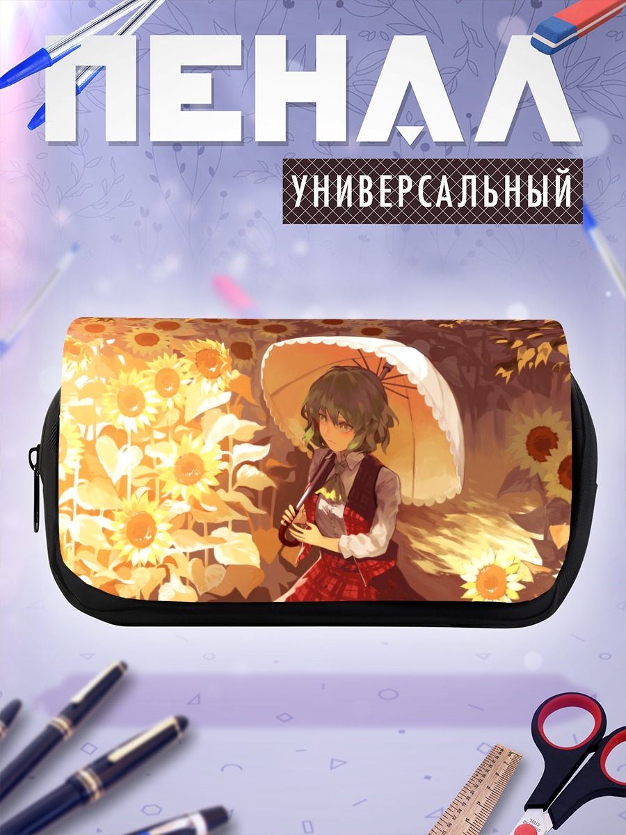 Пенал-косметичка Юка Казами в подсолнухах