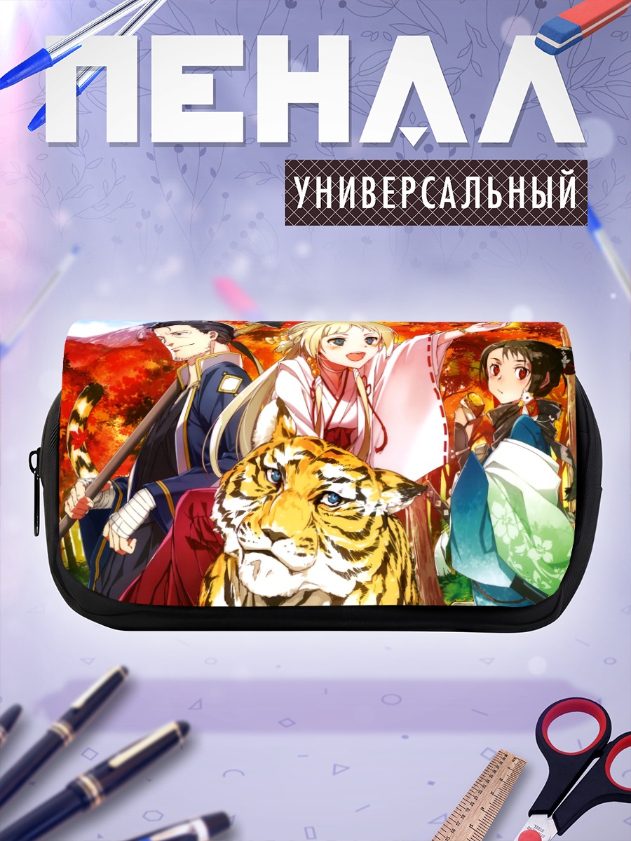 Пенал-косметичка Осенний прогулка с тигром