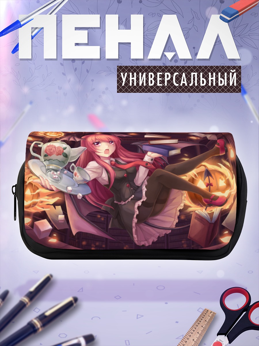 Пенал-косметичка Коакума с книгами