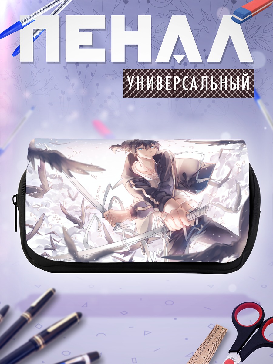 Пенал-косметичка Ято с мечом