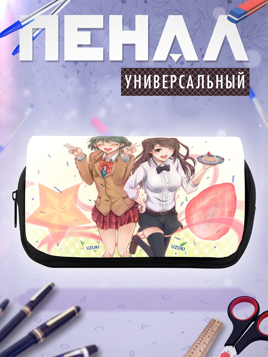 Пенал-косметичка Узуки в школе