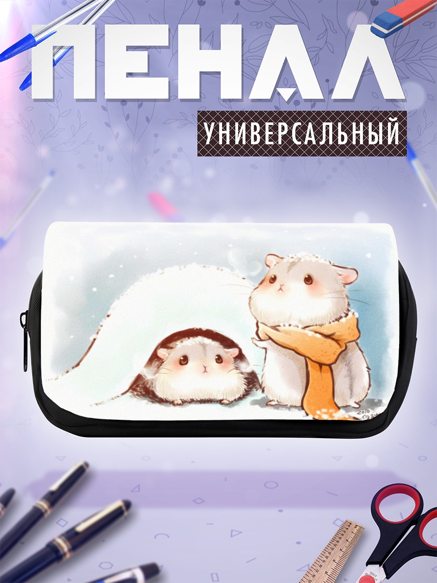 Пенал-косметичка Хомячки в снегу