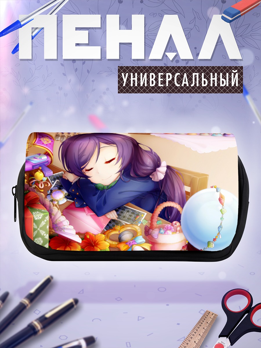 Пенал-косметичка Нозоми Тодзё спит