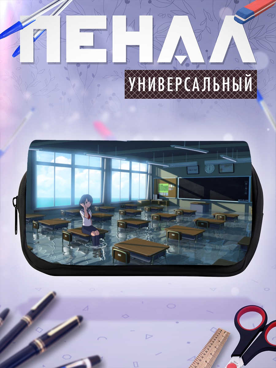 Пенал-косметичка Школа под водой