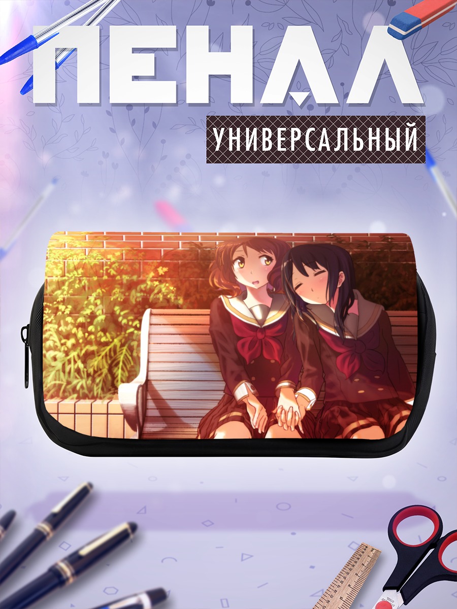 Пенал-косметичка Рэйна и Кумико на скамье