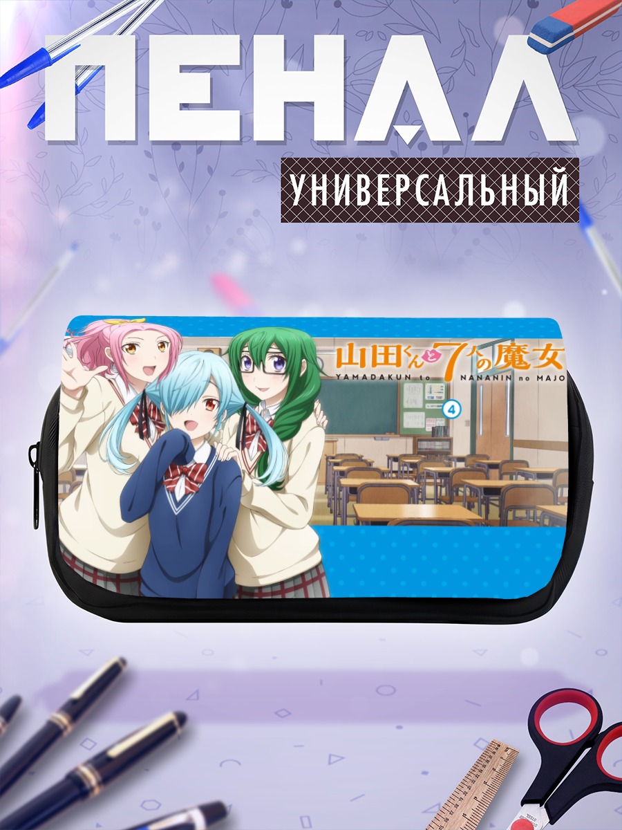 Пенал-косметичка Мария Сарусима и подруги