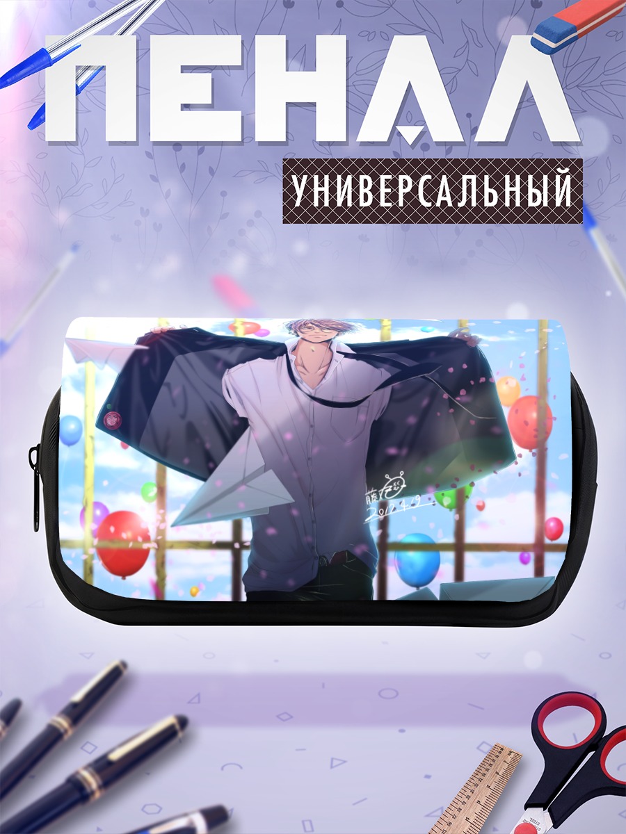 Пенал-косметичка Парень с самолетиками