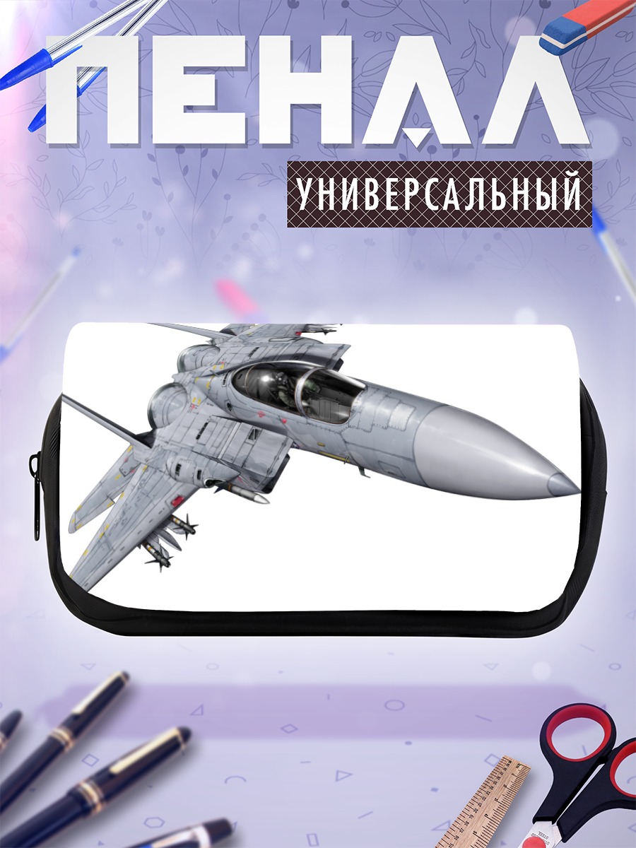 Пенал-косметичка Белый боевой самолет