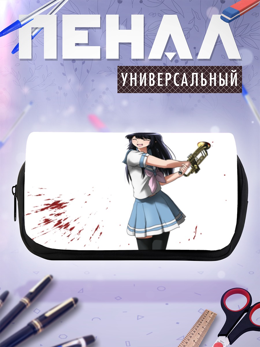 Пенал-косметичка Рейна Косака с трубой