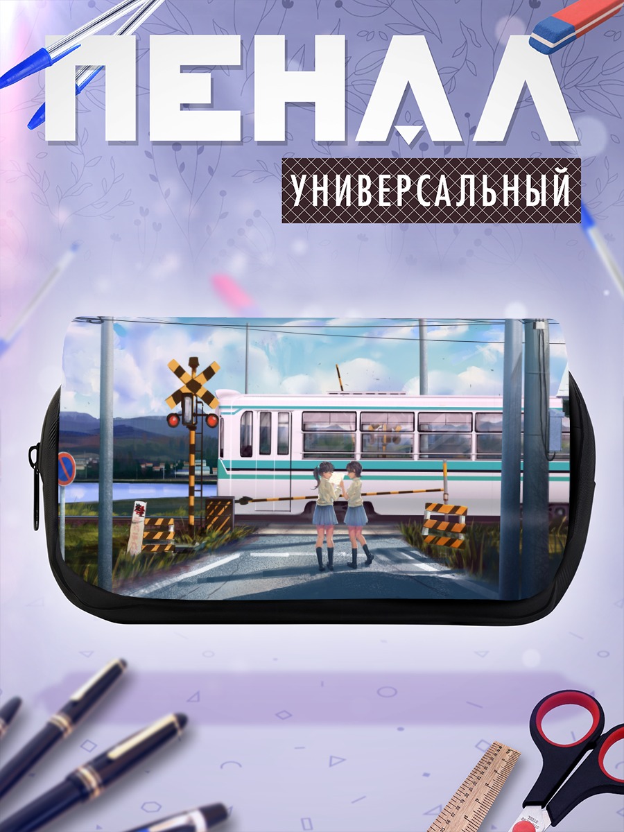 Пенал-косметичка Девушки у поезда