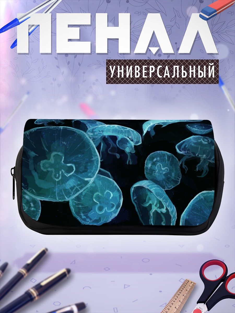 Пенал-косметичка Глубинные медузы