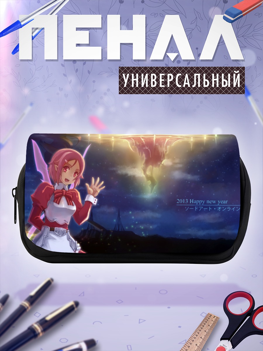 Пенал-косметичка Лисбет в небесах